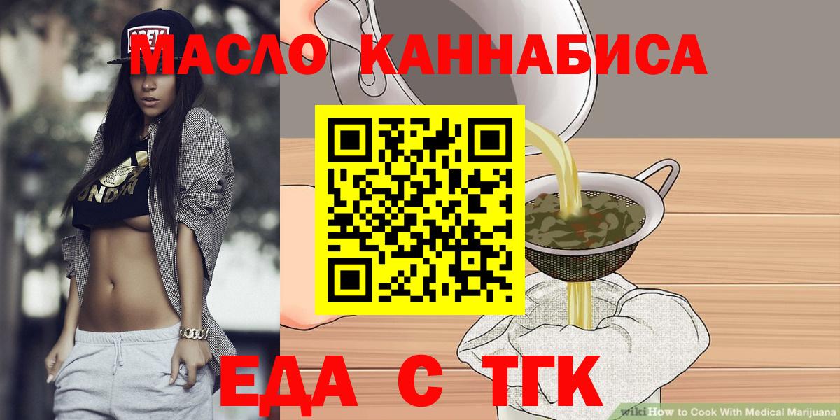 Вязники  Еда ТГК марихуана  Вход с VPN 