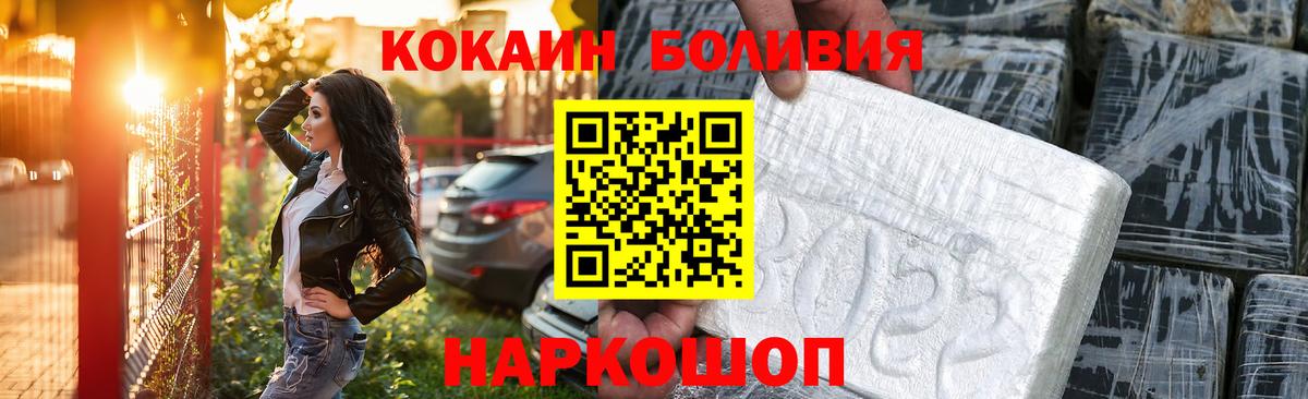 COCAIN 99%  Вход с VPN  Cocaine  Кокаин Перу  Вязники 