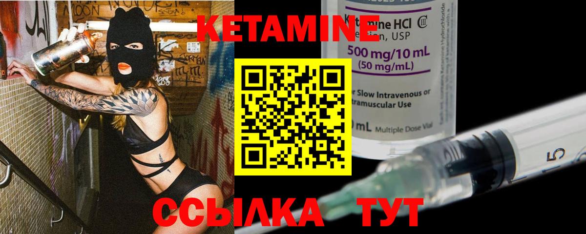 Кетамин ketamine  Вход с VPN  Вязники  КЕТАМИН VHQ 
