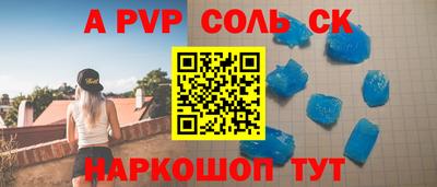 соль курить ск Шебекино