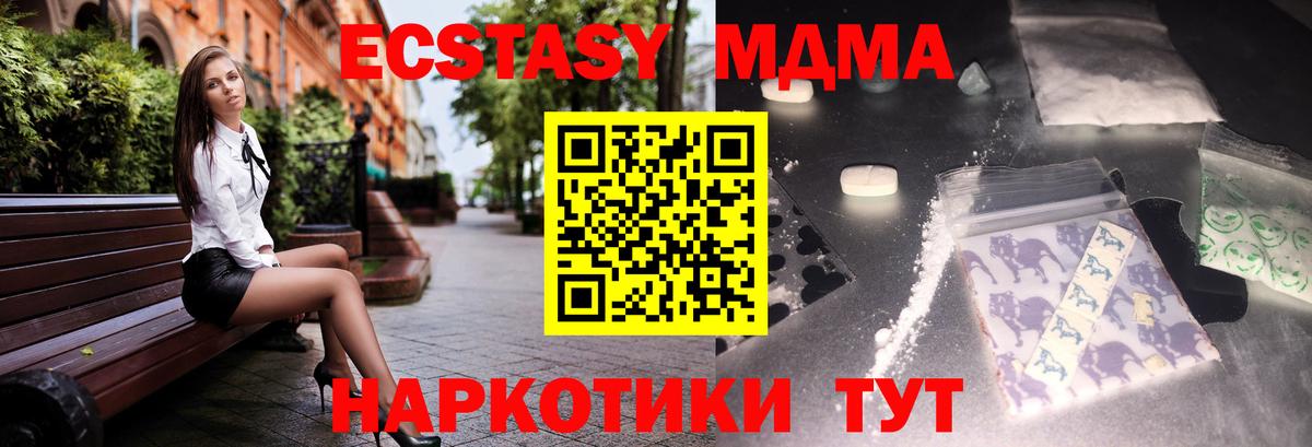 МДМА  MDMA кристаллы  Вход с VPN  МДМА VHQ  Вязники 