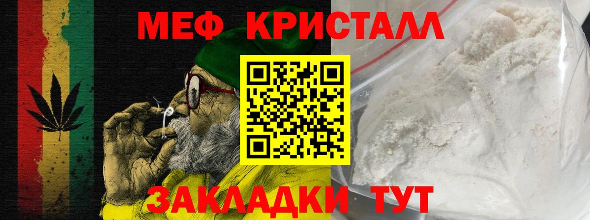 Мефедрон Вязники