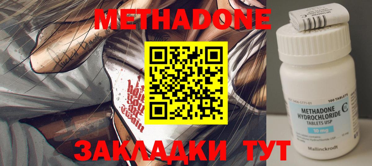 Вязники  Метадон VHQ  Вход с VPN  Метадон белоснежный 