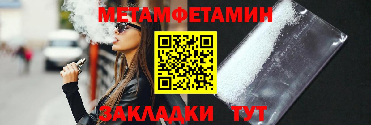 МЕТАМФЕТАМИН пудра Вязники