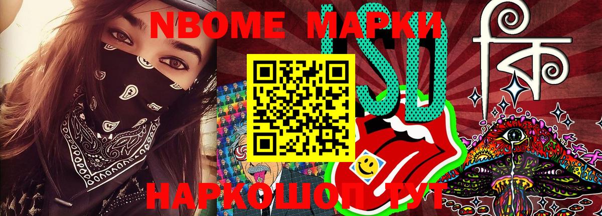 Марки NBOMe 1,8мг  Вход с VPN  Марки 25I-NBOMe  Вязники 