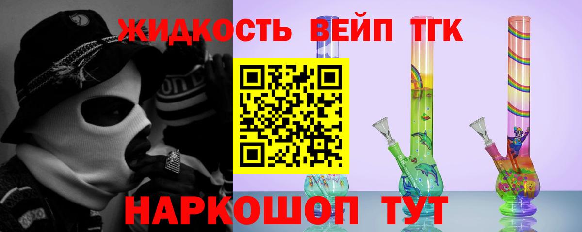 Дистиллят ТГК Wax  ТГК Wax  Вход с VPN  Вязники 